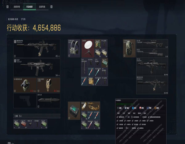 三角洲辅助瞄准设置透视自瞄效果